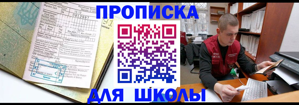 прописка для военкомата в Нижнекамске