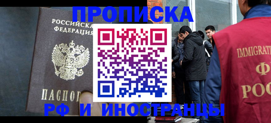 прописка паспорт в Нижнекамске