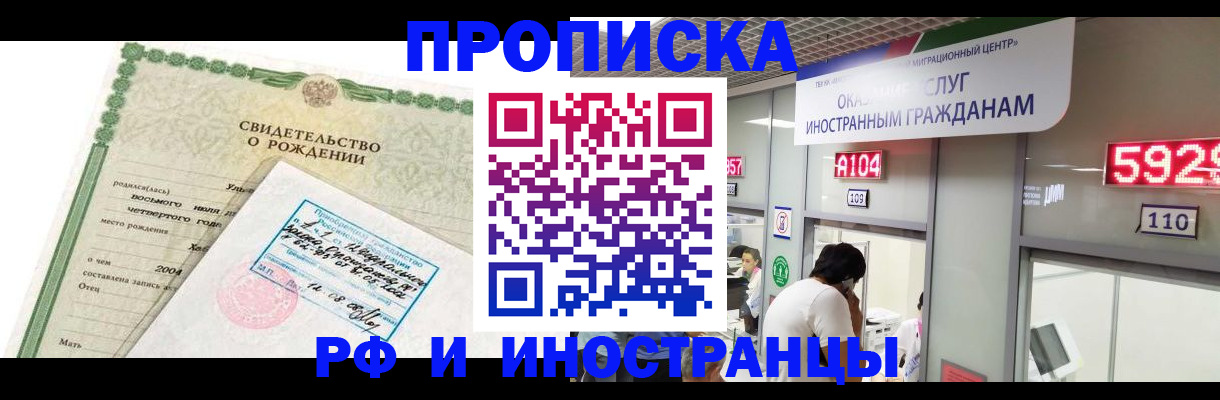 прописка паспорт в Нижнекамске