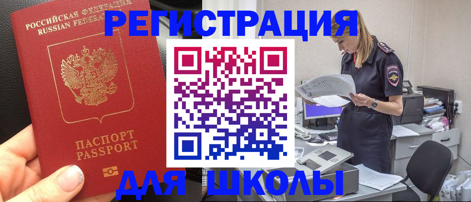 прописка в квартире в Нижнекамске