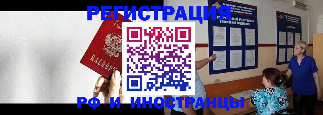 прописка для кредита в Нижнекамске