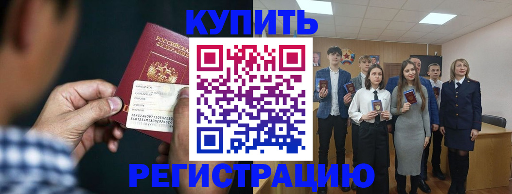 прописка для кредита в Нижнекамске