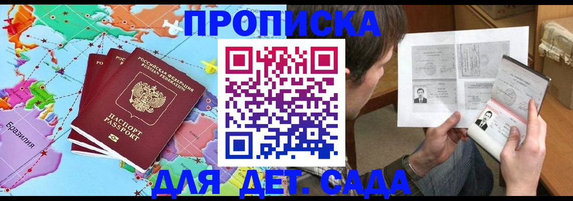 прописка законно в Нижнекамске