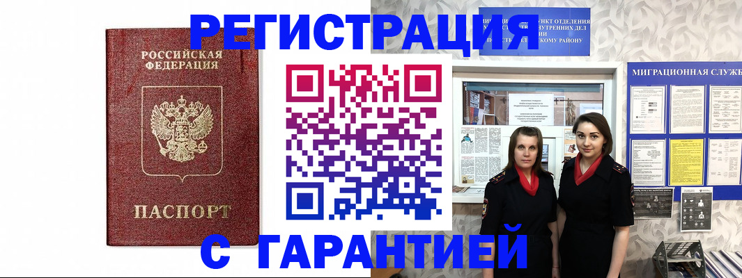 временная регистрация в Нижнекамске